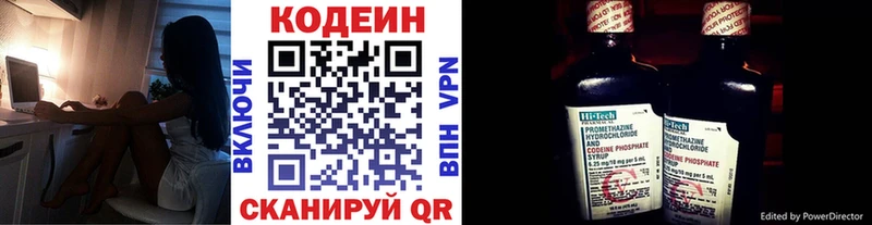 Codein Purple Drank наркотики Наволоки